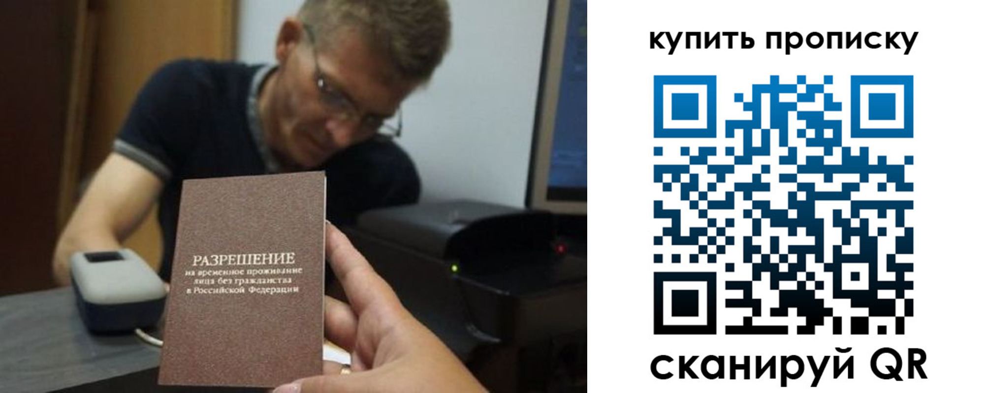 прописка штамп в Бугуруслане