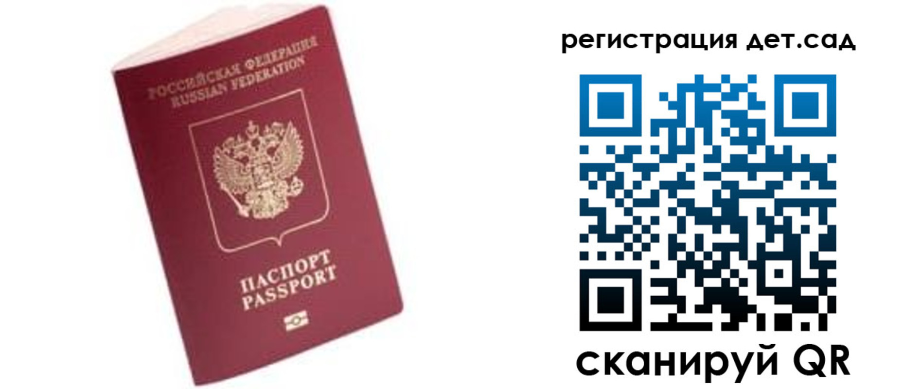 прописка ребенка в Бугуруслане
