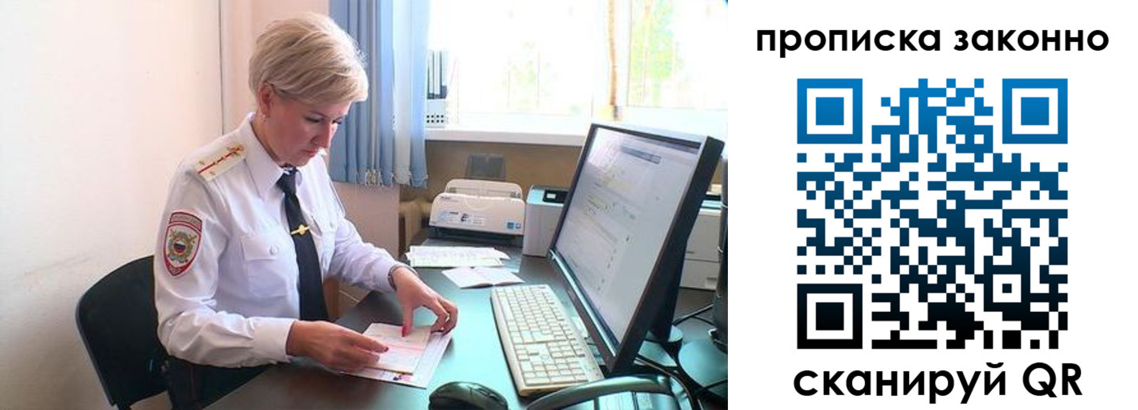 прописка гарантия в Бугуруслане