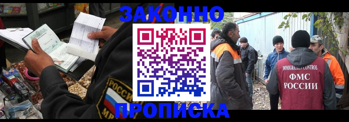прописка паспорт в Бугуруслане