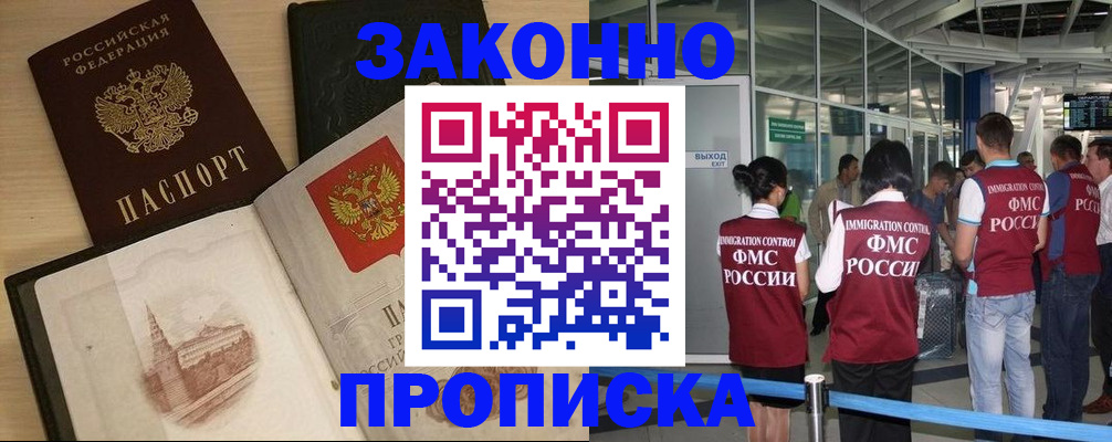 временная регистрация поиск в Бугуруслане