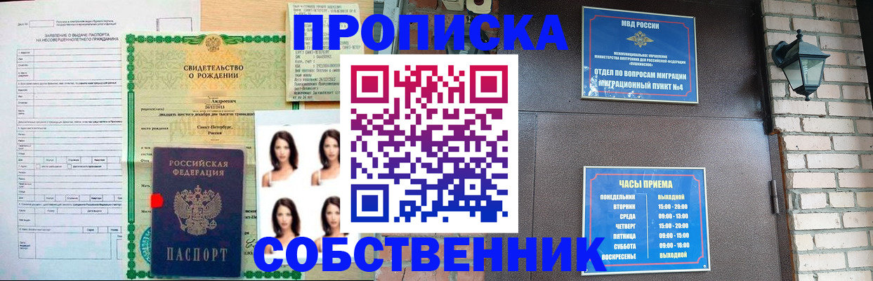 временная регистрация адрес в Бугуруслане