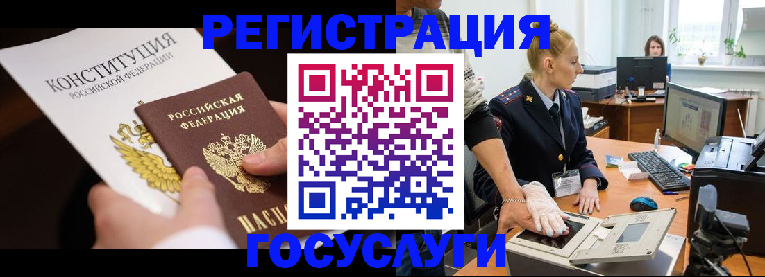 временная регистрация надежно в Бугуруслане