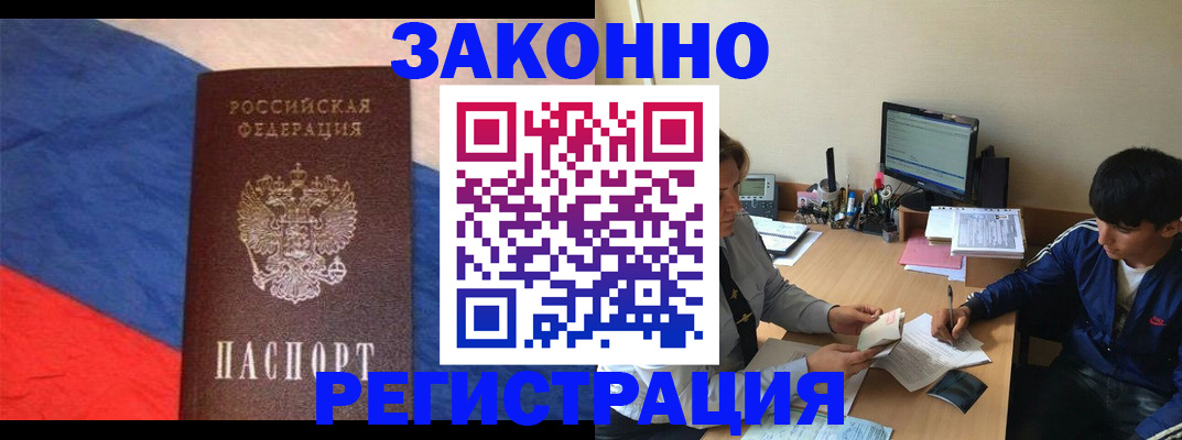 временная регистрация адрес в Бугуруслане
