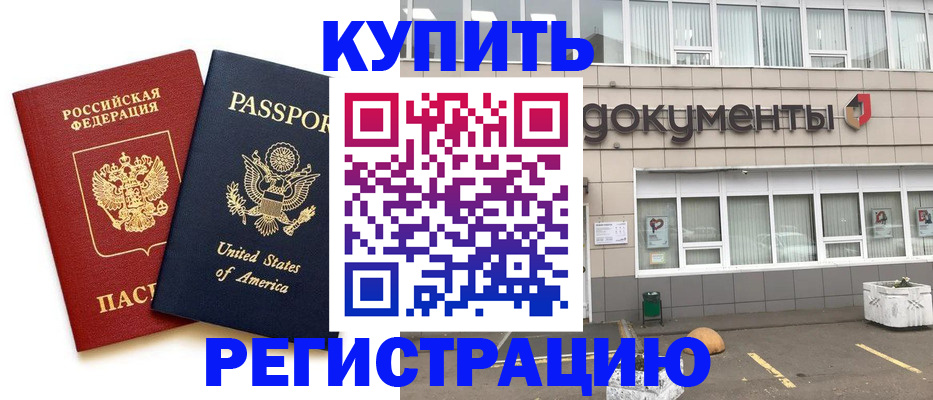 временная регистрация законно в Бугуруслане