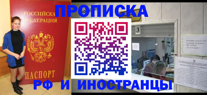 временная регистрация адрес в Бугуруслане