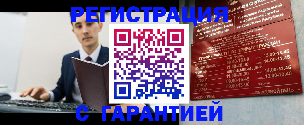регистрация для школы в Бугуруслане