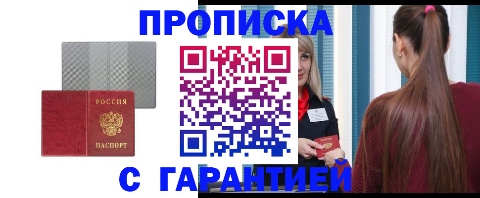 временная регистрация собственник в Бугуруслане