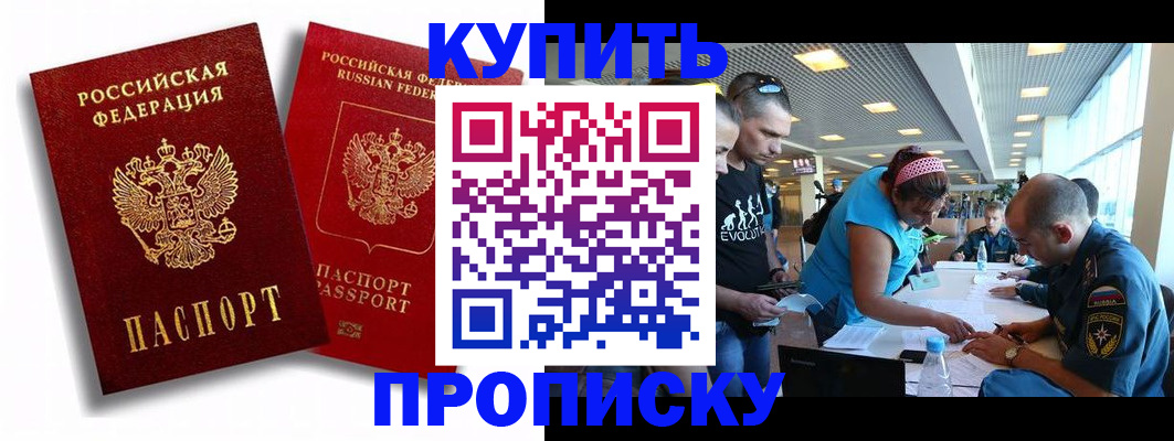 прописка паспорт в Бугуруслане