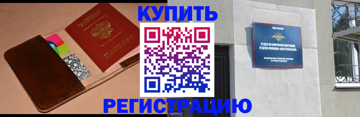 прописка в квартире в Бугуруслане