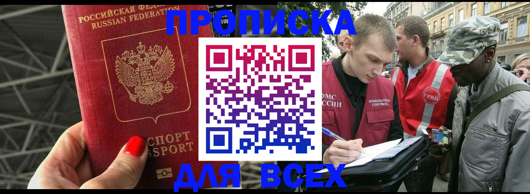 найти адрес прописки в Бугуруслане